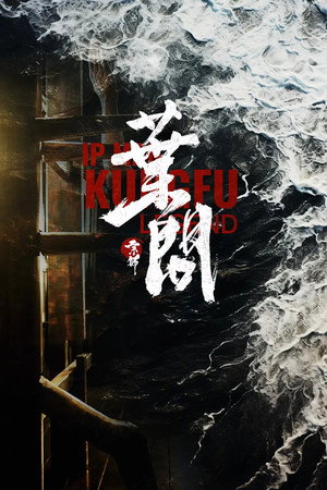 Ip Man: Kung Fu Legend 2