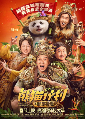 Panda Planı 2: Büyülü Kabile - Panda Plan 2: The Magical Tribe izle